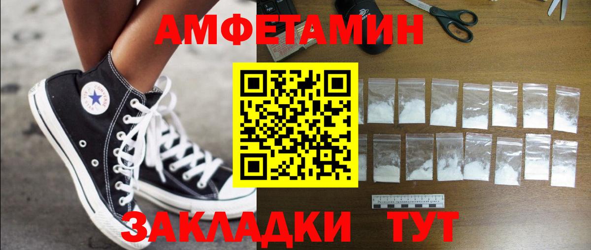 Амфетамин Premium Энгельс