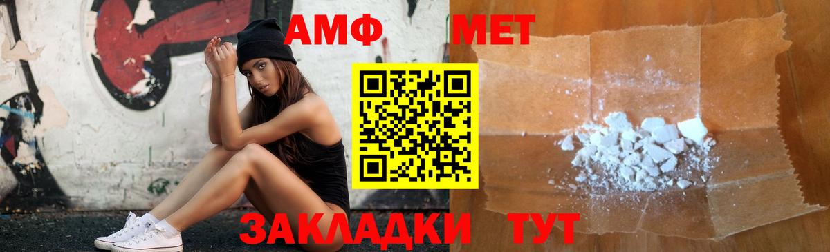 Амфетамин  Вход с VPN  Энгельс  АМФЕТАМИН Premium 