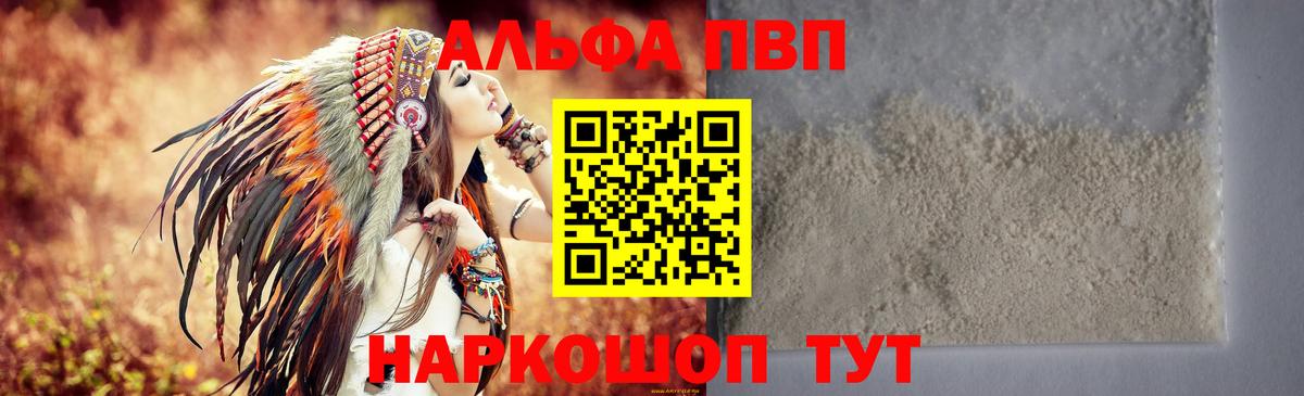 Энгельс  APVP Соль  A PVP Crystall  Вход с VPN  A-PVP мука 