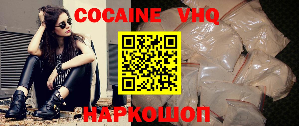 Энгельс  Кокаин VHQ  Вход с VPN  КОКАИН Боливия 