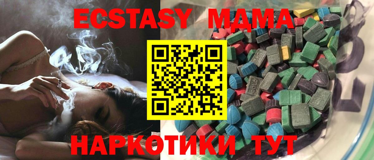 ЭКСТАЗИ 300 mg  Ecstasy Punisher  Вход с VPN  Энгельс 