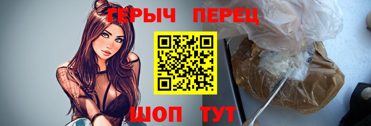 ГЕРОИН афганец Энгельс