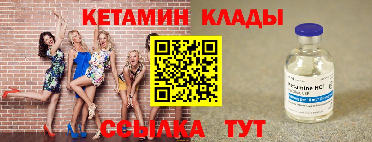 КЕТАМИН VHQ  Вход с VPN  Кетамин ketamine  Энгельс 