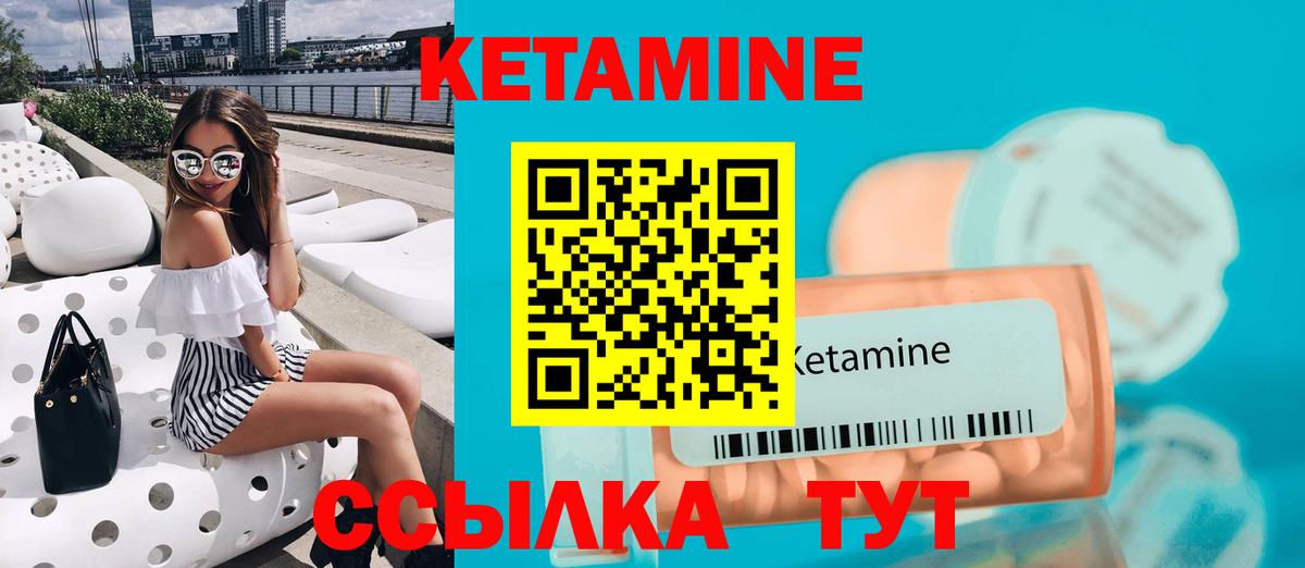 КЕТАМИН ketamine Энгельс