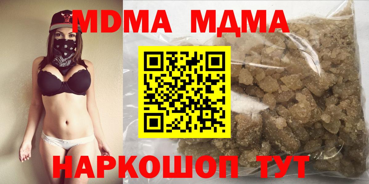 Энгельс  MDMA кристаллы  МДМА Molly  Вход с VPN 