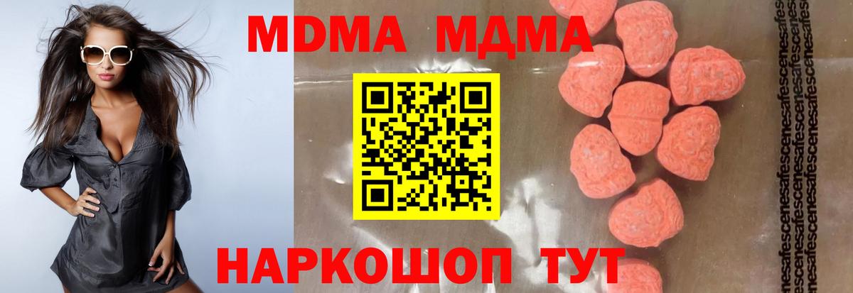 MDMA молли Энгельс
