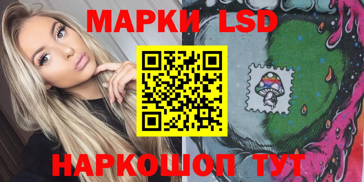 Марки NBOMe  Марки 25I-NBOMe 1,8мг  Марки 25I-NBOMe 1,8мг  Вход с VPN  Энгельс 