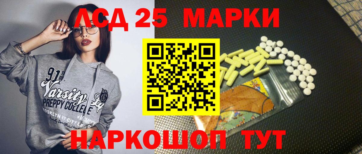 Наркотические марки 1,8мг Энгельс