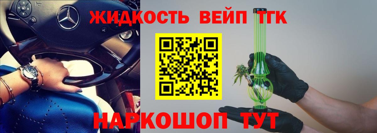 ТГК концентрат Энгельс